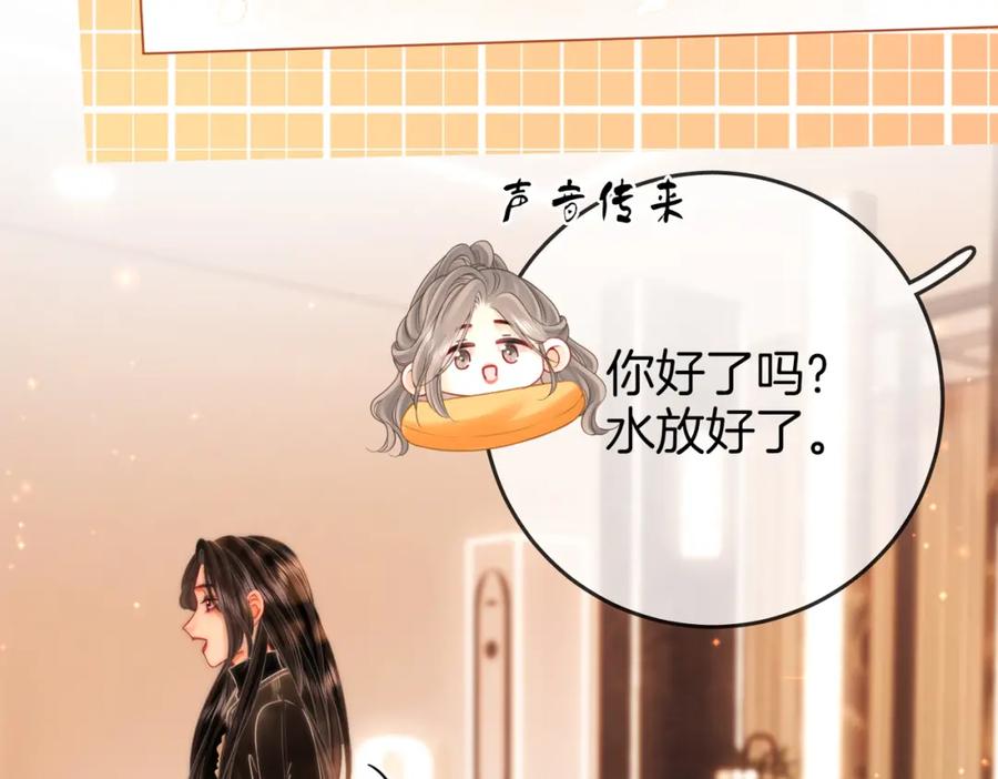 顾小姐和曲小姐 第87话 衣服 第20页