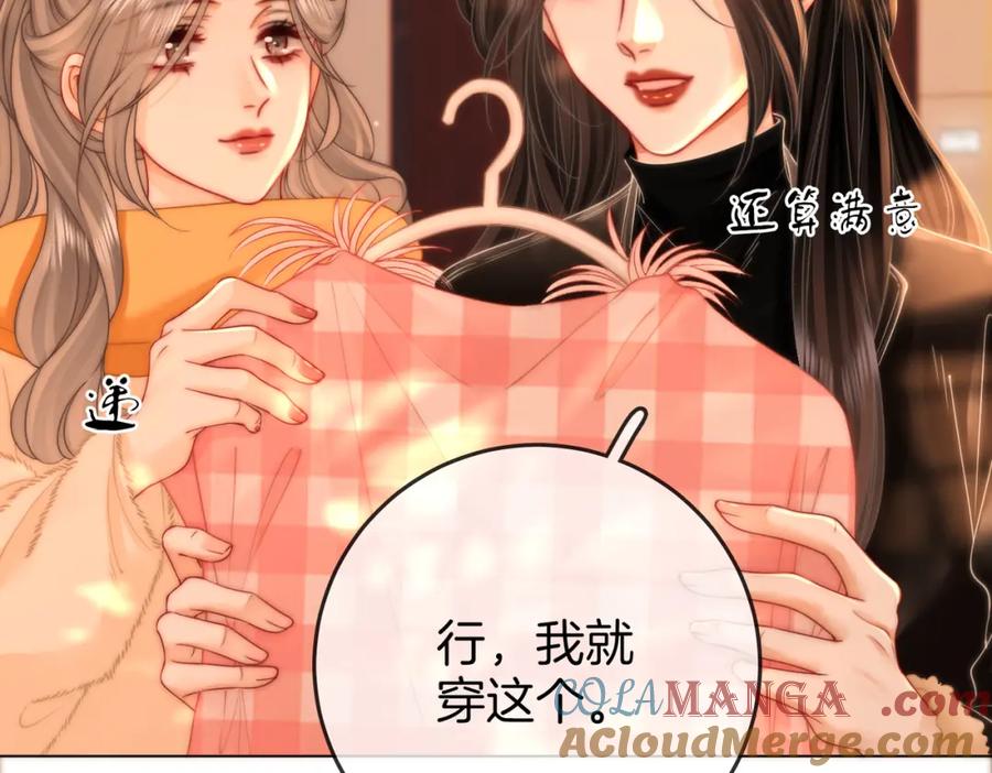顾小姐和曲小姐 第87话 衣服 第28页