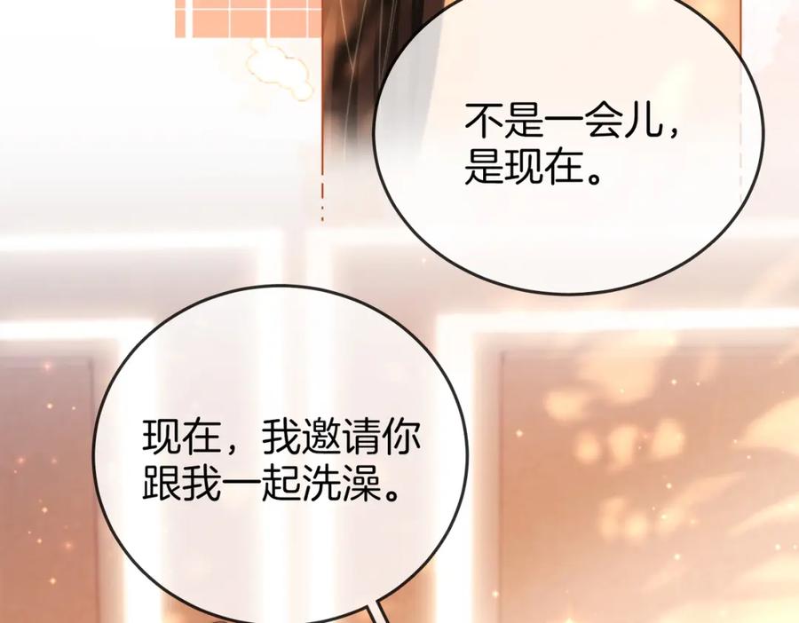 顾小姐和曲小姐 第87话 衣服 第9页