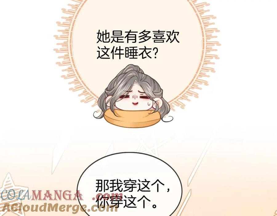 顾小姐和曲小姐 第87话 衣服 第34页