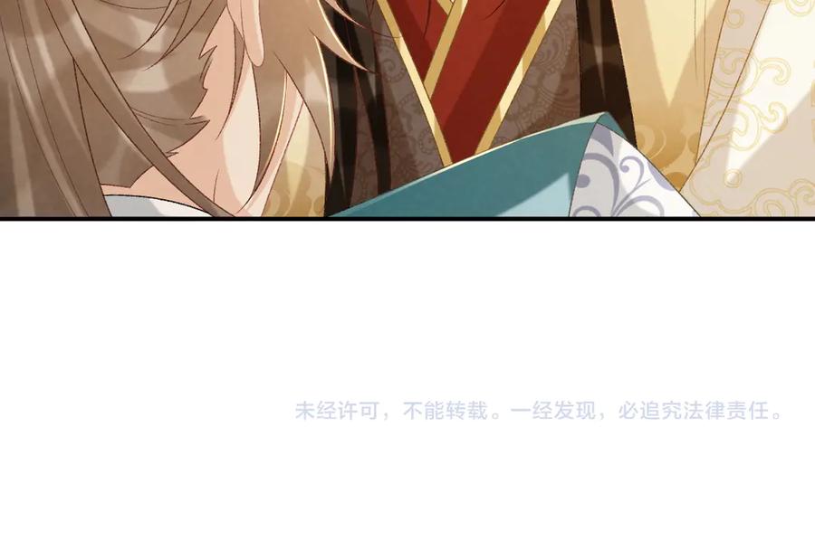 病态诱捕 第88话 给你奖励 第87页