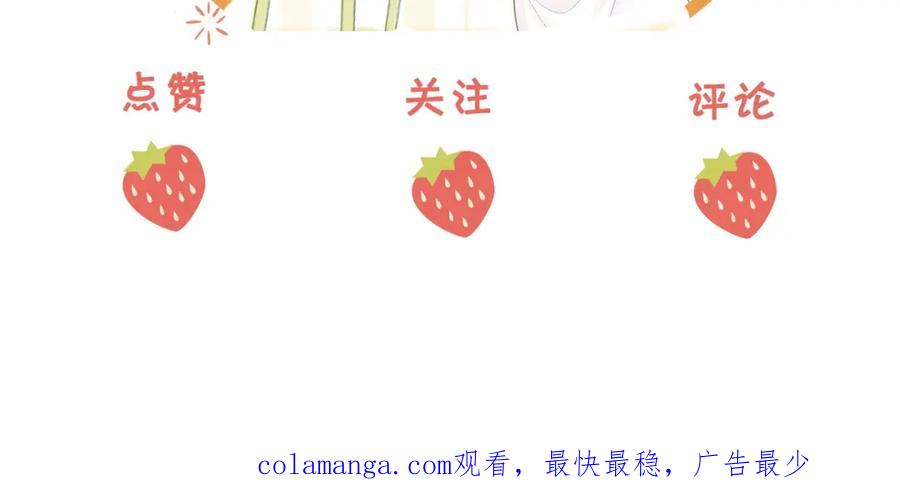 顾小姐和曲小姐 第87话 衣服 第90页