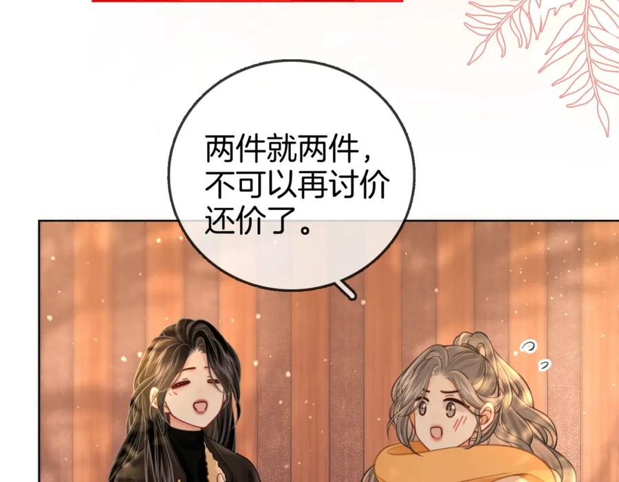 顾小姐和曲小姐 第87话 衣服 第48页