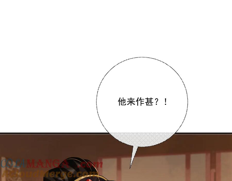 病态诱捕 第88话 给你奖励 第85页