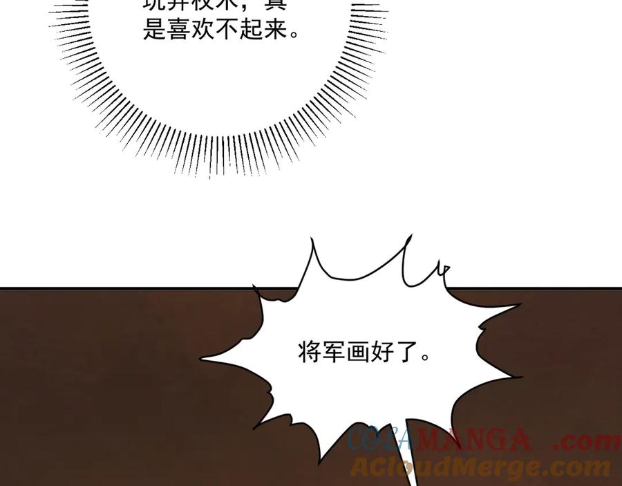 病态诱捕 第88话 给你奖励 第7页