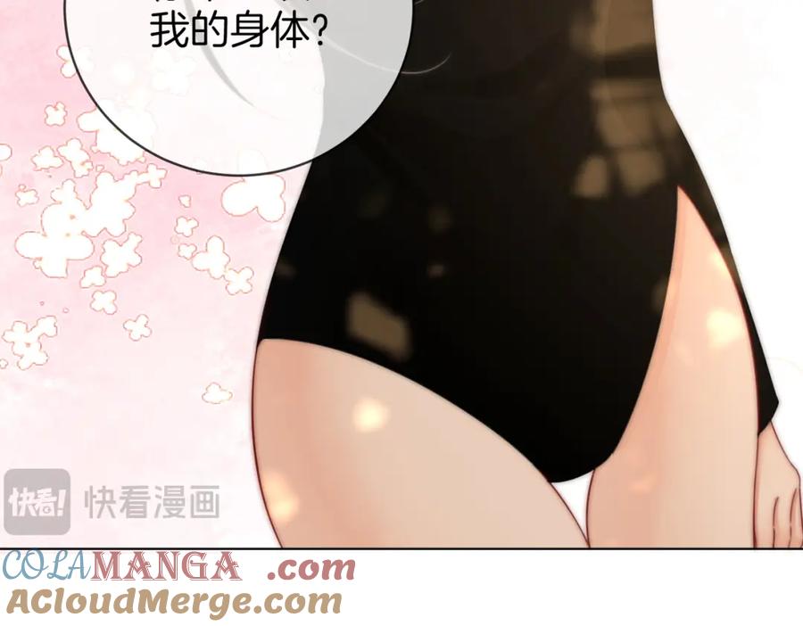 顾小姐和曲小姐 第87话 衣服 第67页