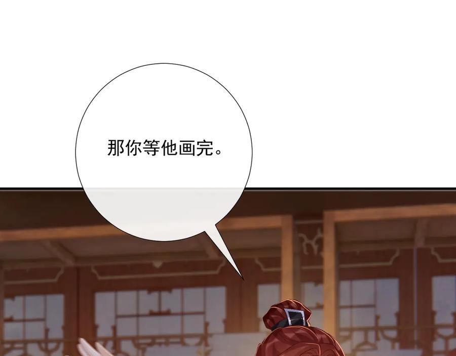 病态诱捕 第88话 给你奖励 第5页