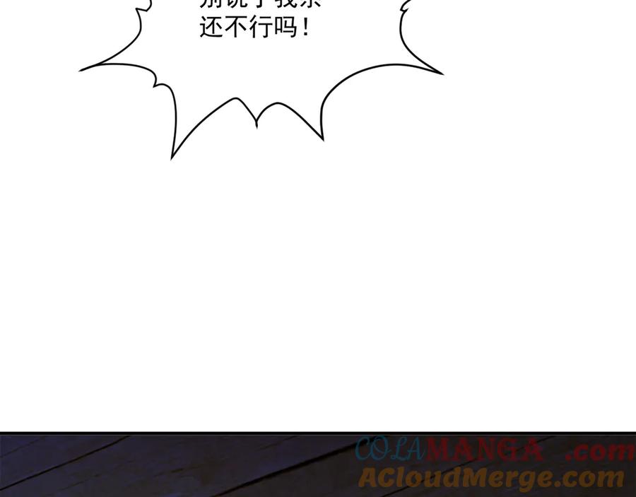 病态诱捕 第88话 给你奖励 第70页