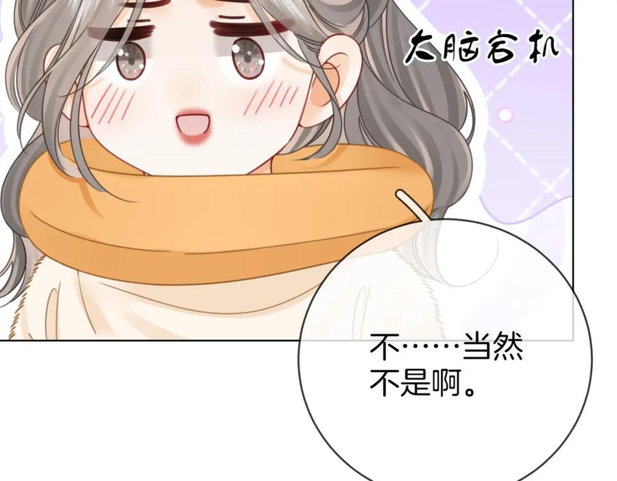 顾小姐和曲小姐 第87话 衣服 第69页