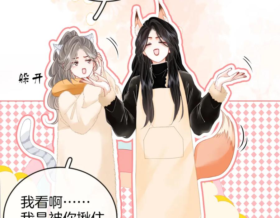 顾小姐和曲小姐 第87话 衣服 第14页