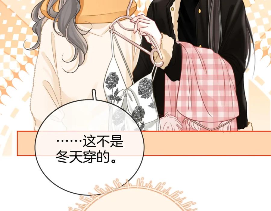 顾小姐和曲小姐 第87话 衣服 第33页