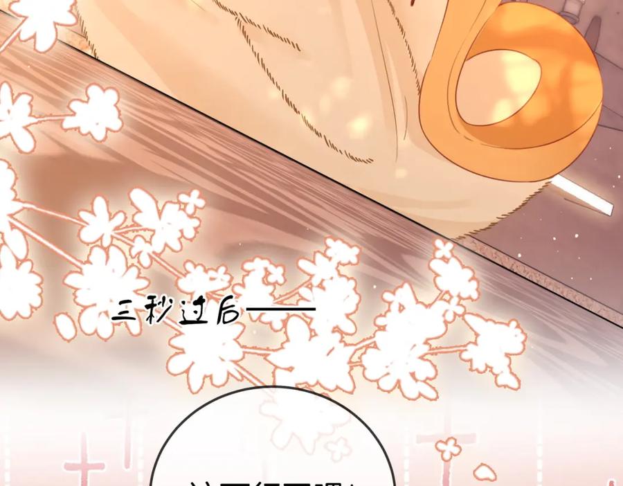 顾小姐和曲小姐 第87话 衣服 第77页