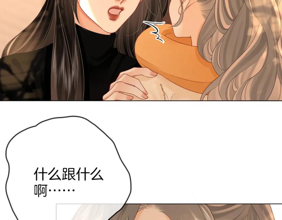 顾小姐和曲小姐 第87话 衣服 第72页