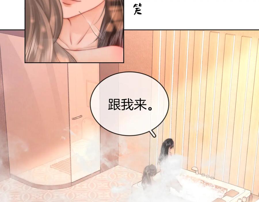 顾小姐和曲小姐 第88话 听我的好吗？ 第18页