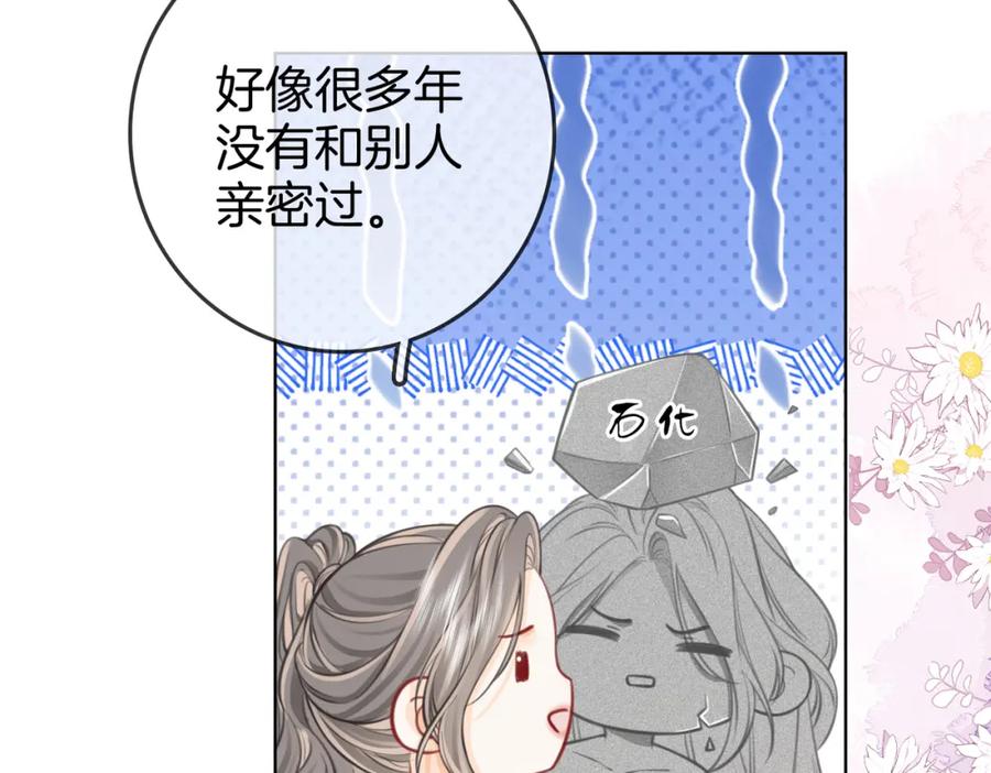顾小姐和曲小姐 第88话 听我的好吗？ 第39页