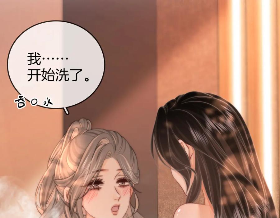 顾小姐和曲小姐 第88话 听我的好吗？ 第60页