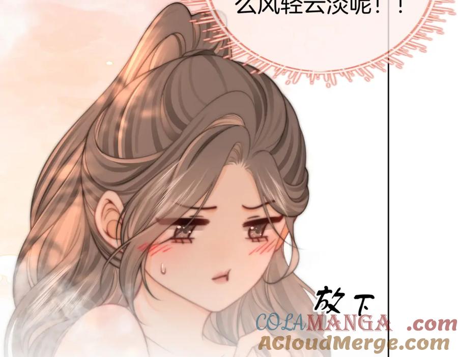 顾小姐和曲小姐 第88话 听我的好吗？ 第58页