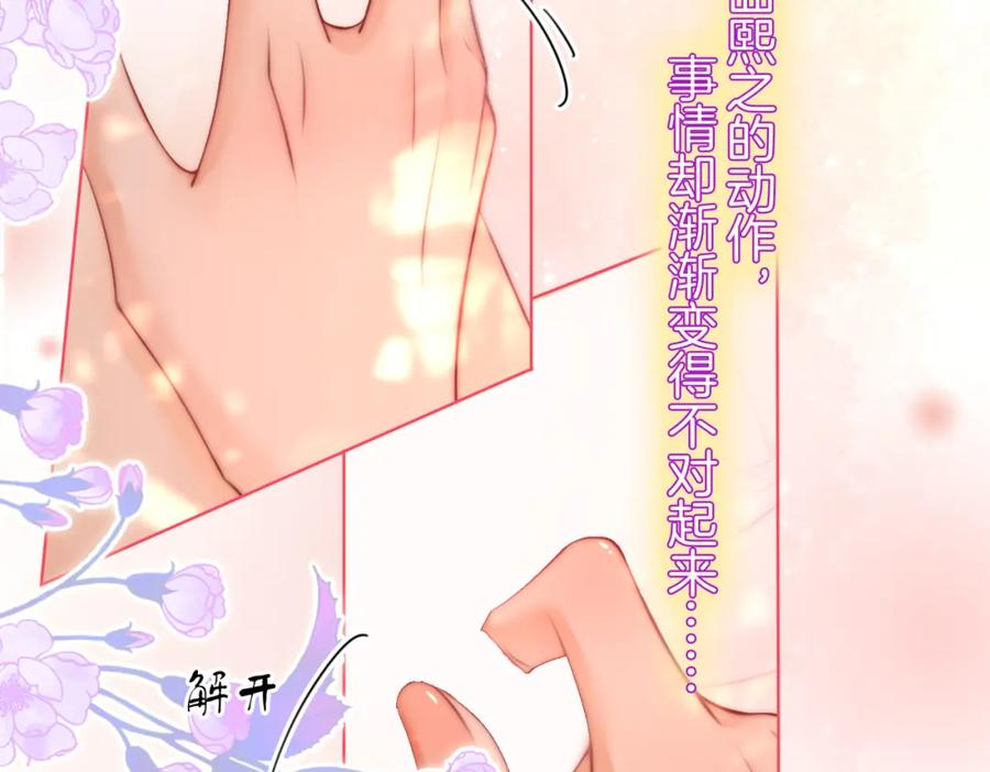 顾小姐和曲小姐 第88话 听我的好吗？ 第11页