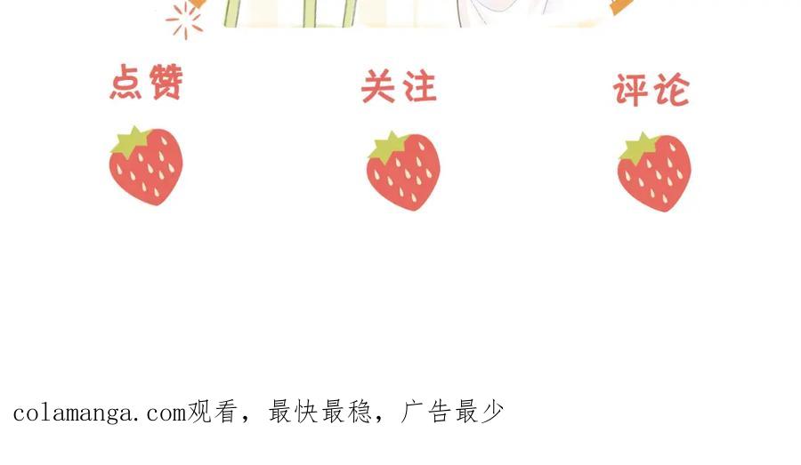 顾小姐和曲小姐 第88话 听我的好吗？ 第78页