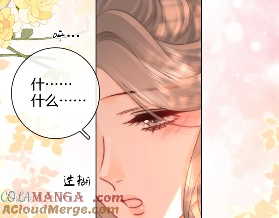 顾小姐和曲小姐 第88话 听我的好吗？ 第16页
