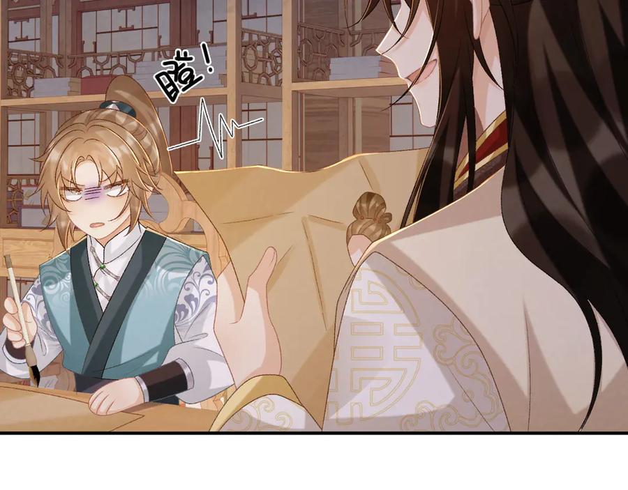 病态诱捕 第89话 邀约 第98页