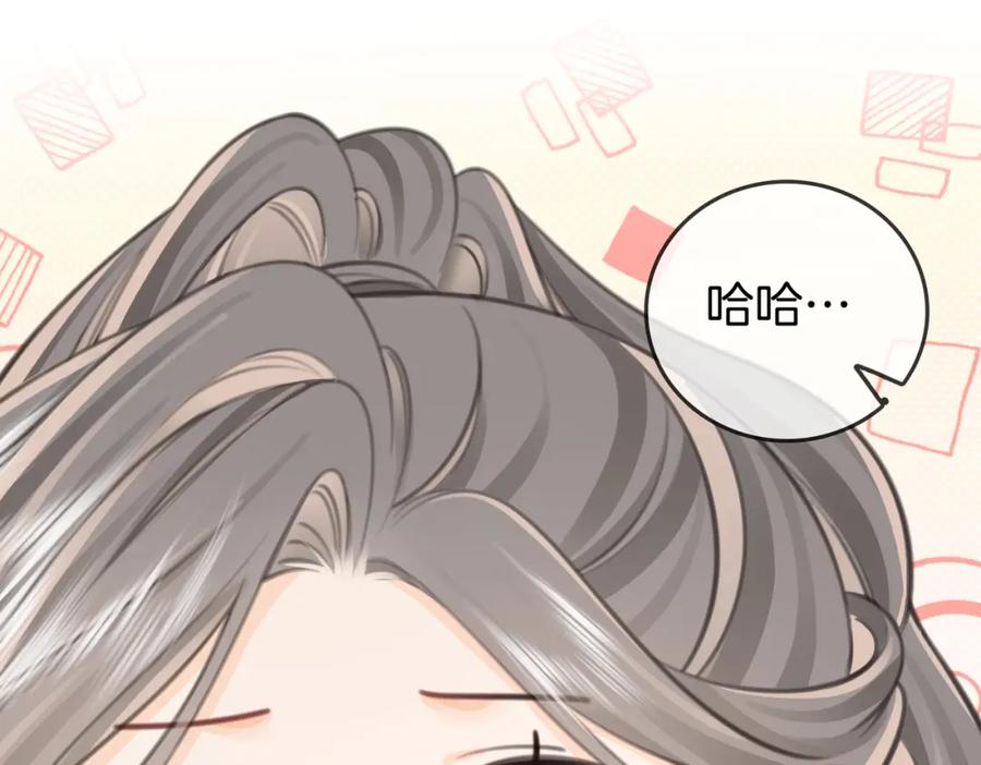 顾小姐和曲小姐 第88话 听我的好吗？ 第54页