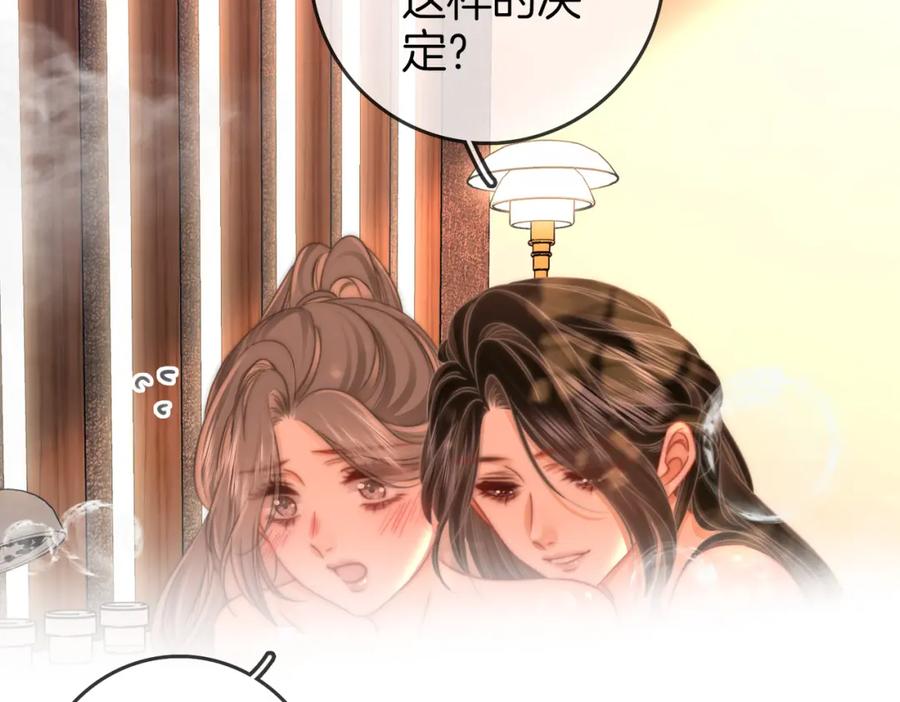顾小姐和曲小姐 第88话 听我的好吗？ 第26页