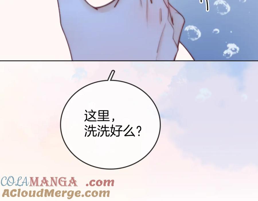顾小姐和曲小姐 第88话 听我的好吗？ 第73页