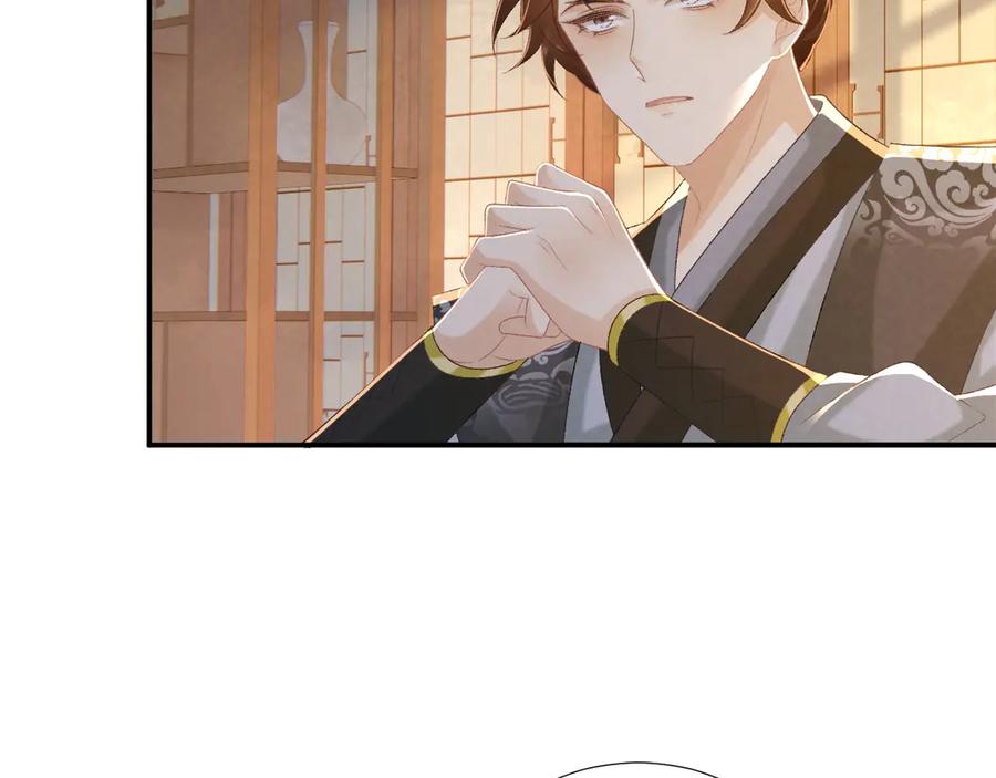 病态诱捕 第89话 邀约 第87页