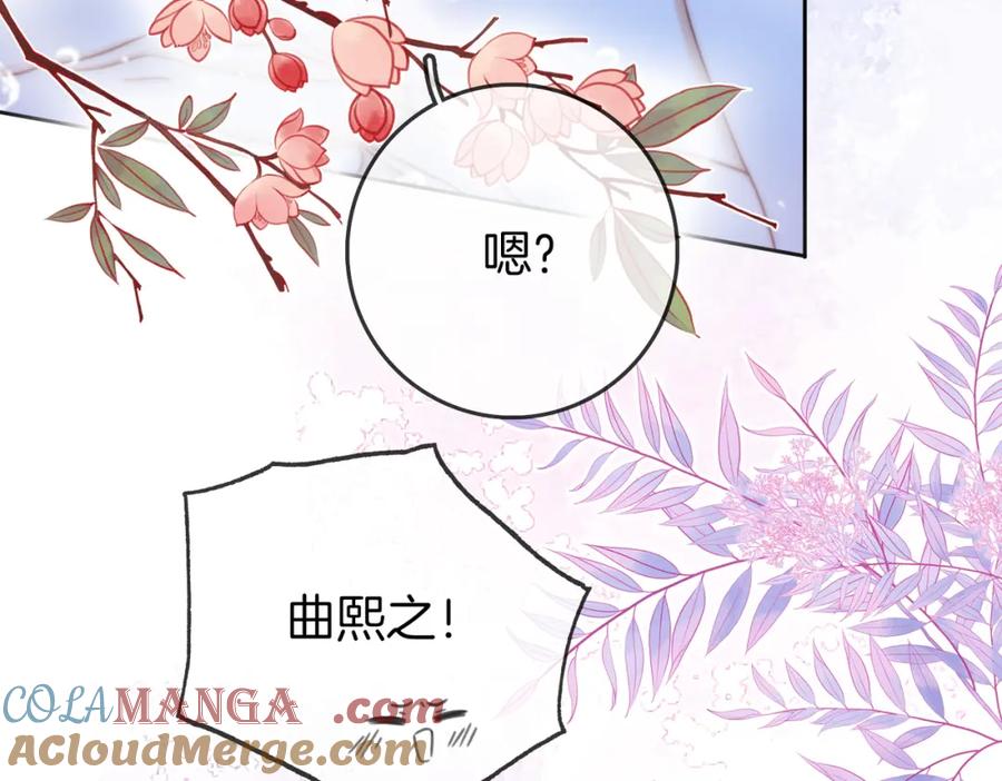 顾小姐和曲小姐 第88话 听我的好吗？ 第28页