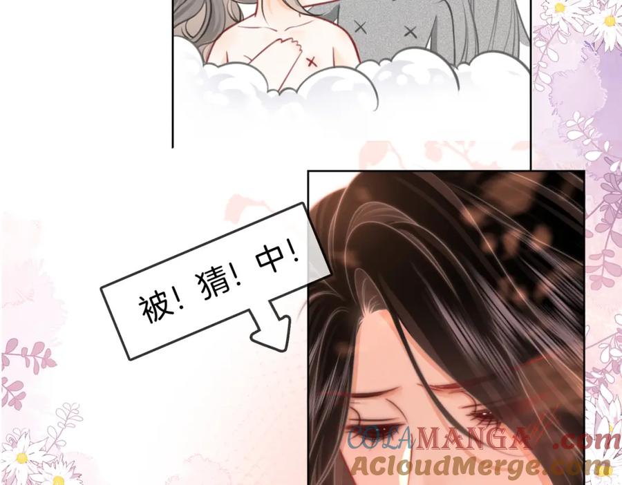 顾小姐和曲小姐 第88话 听我的好吗？ 第40页