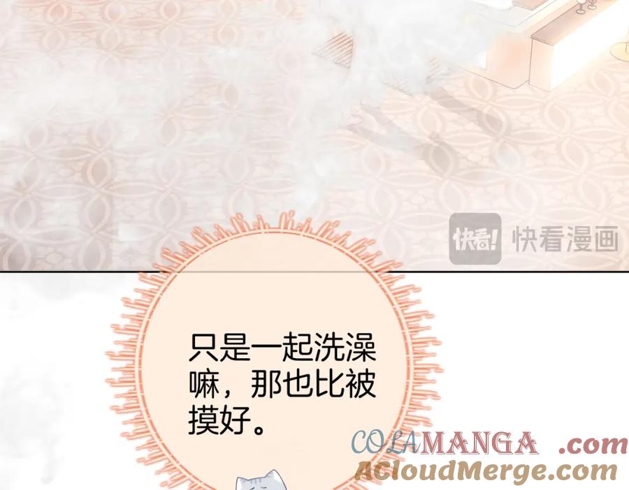 顾小姐和曲小姐 第88话 听我的好吗？ 第19页