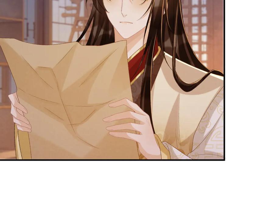 病态诱捕 第89话 邀约 第96页