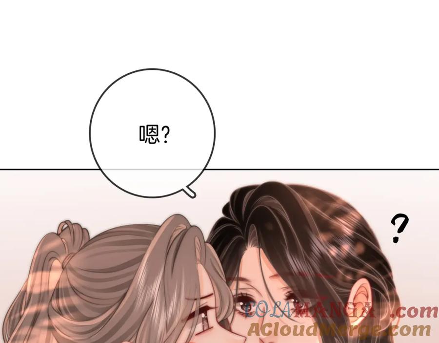 顾小姐和曲小姐 第88话 听我的好吗？ 第37页
