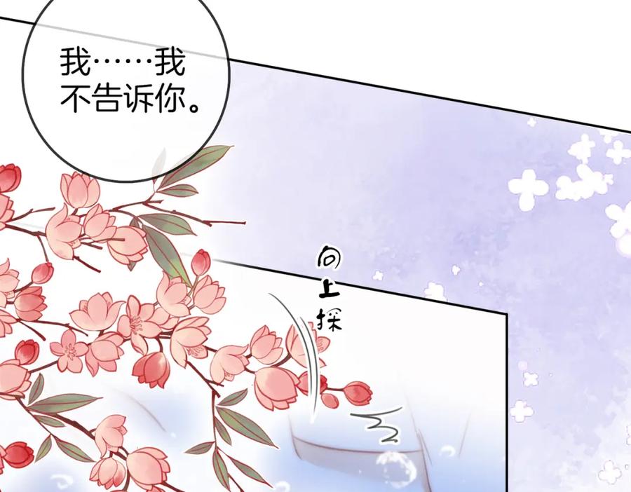 顾小姐和曲小姐 第88话 听我的好吗？ 第27页