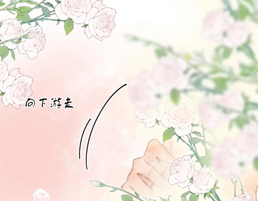 顾小姐和曲小姐 第88话 听我的好吗？ 第71页