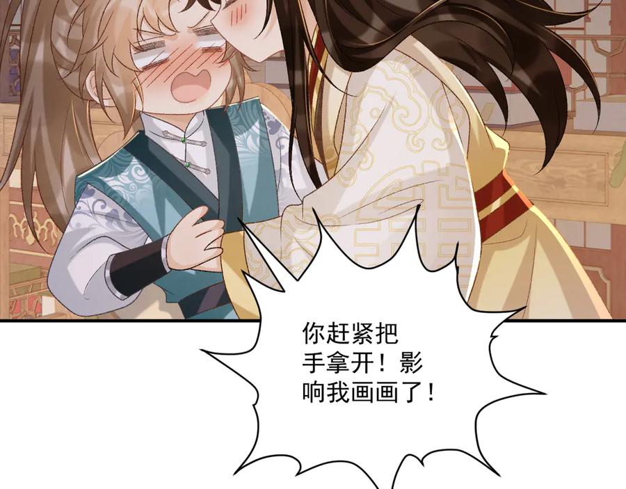 病态诱捕 第89话 邀约 第110页
