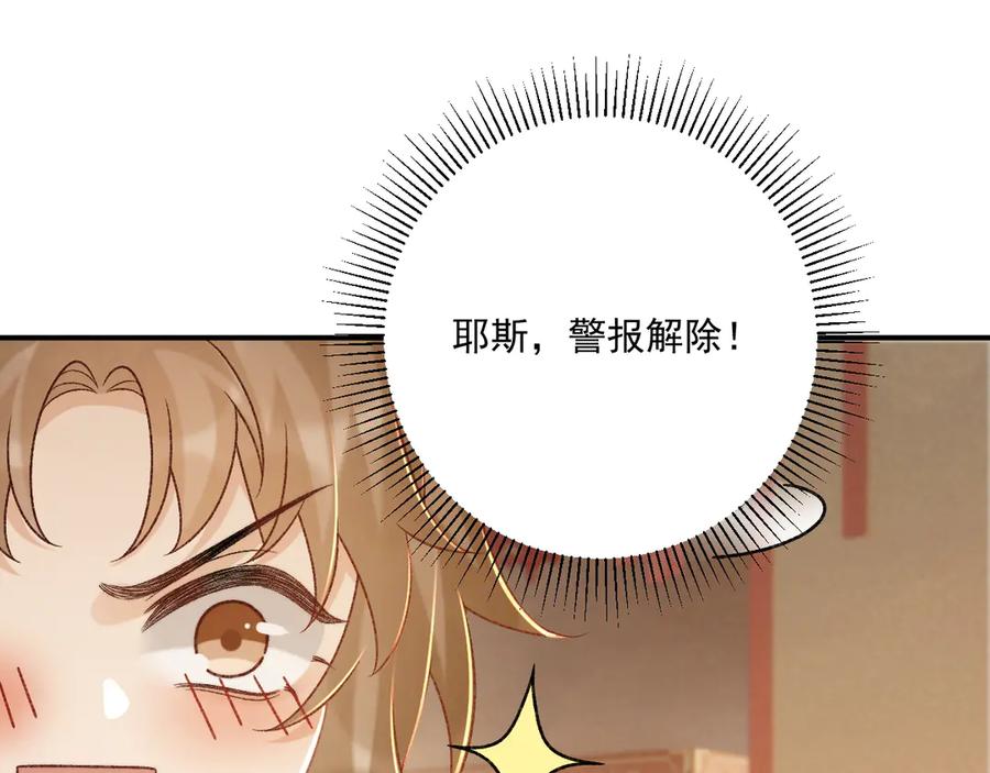 病态诱捕 第89话 邀约 第22页