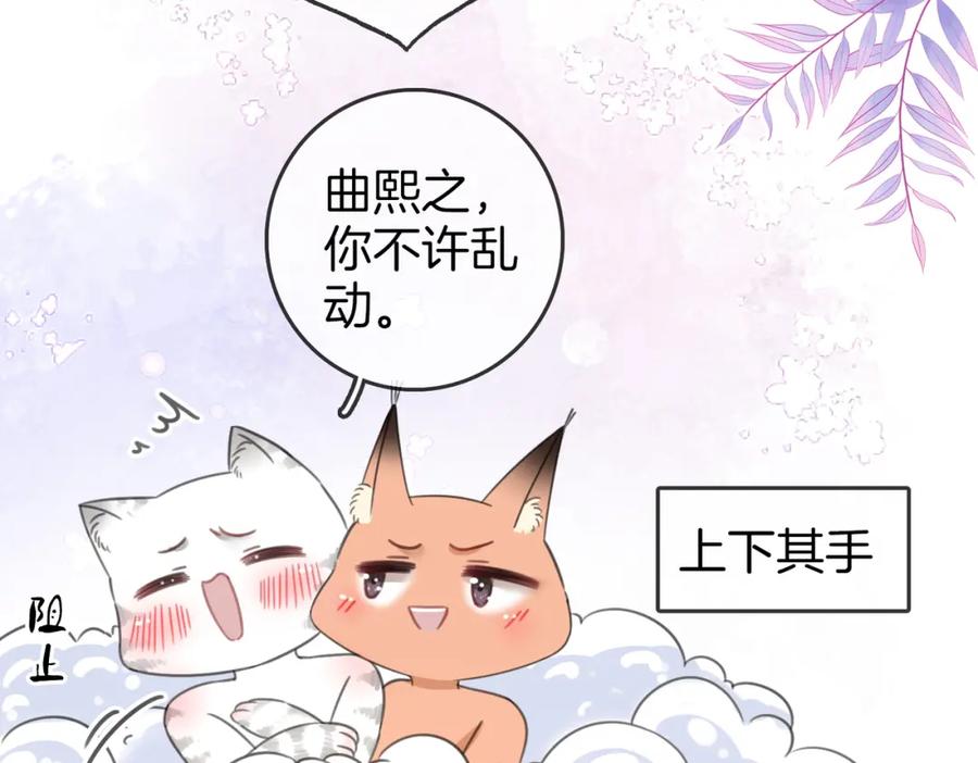 顾小姐和曲小姐 第88话 听我的好吗？ 第29页