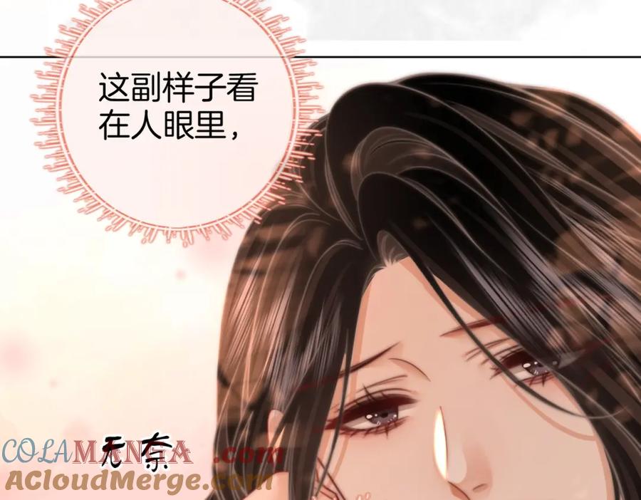 顾小姐和曲小姐 第88话 听我的好吗？ 第67页