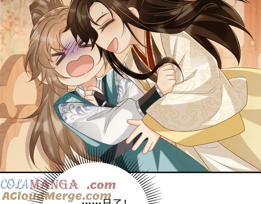 病态诱捕 第89话 邀约 第17页
