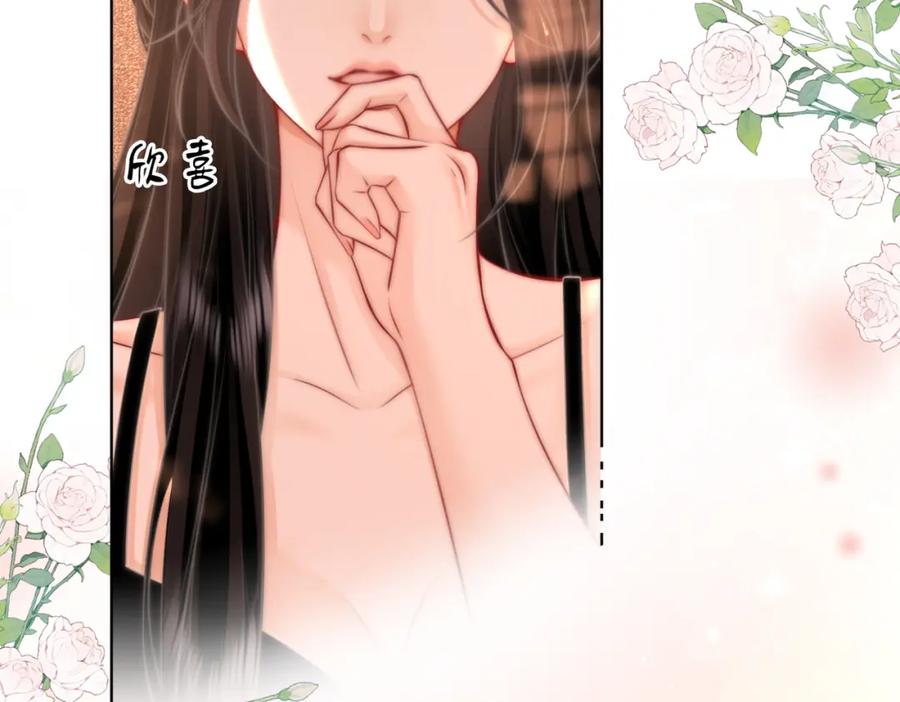 顾小姐和曲小姐 第88话 听我的好吗？ 第6页