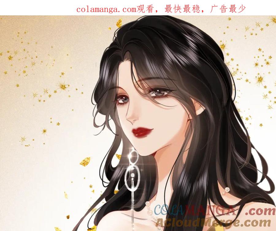 顾小姐和曲小姐 第88话 听我的好吗？ 第1页