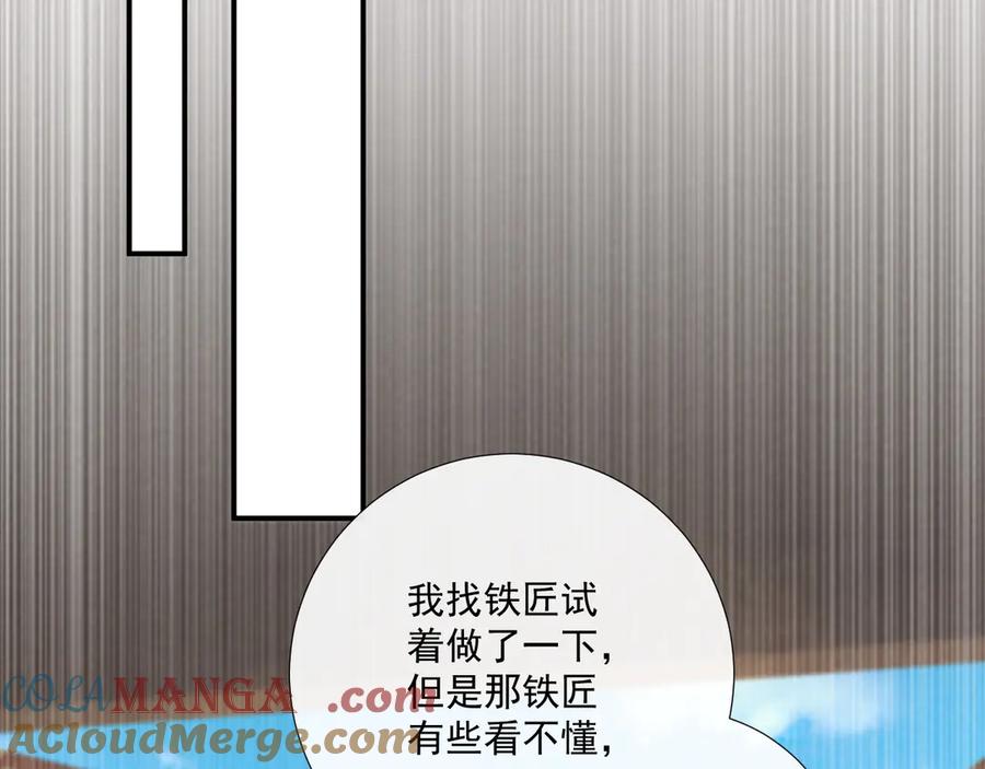 病态诱捕 第89话 邀约 第29页