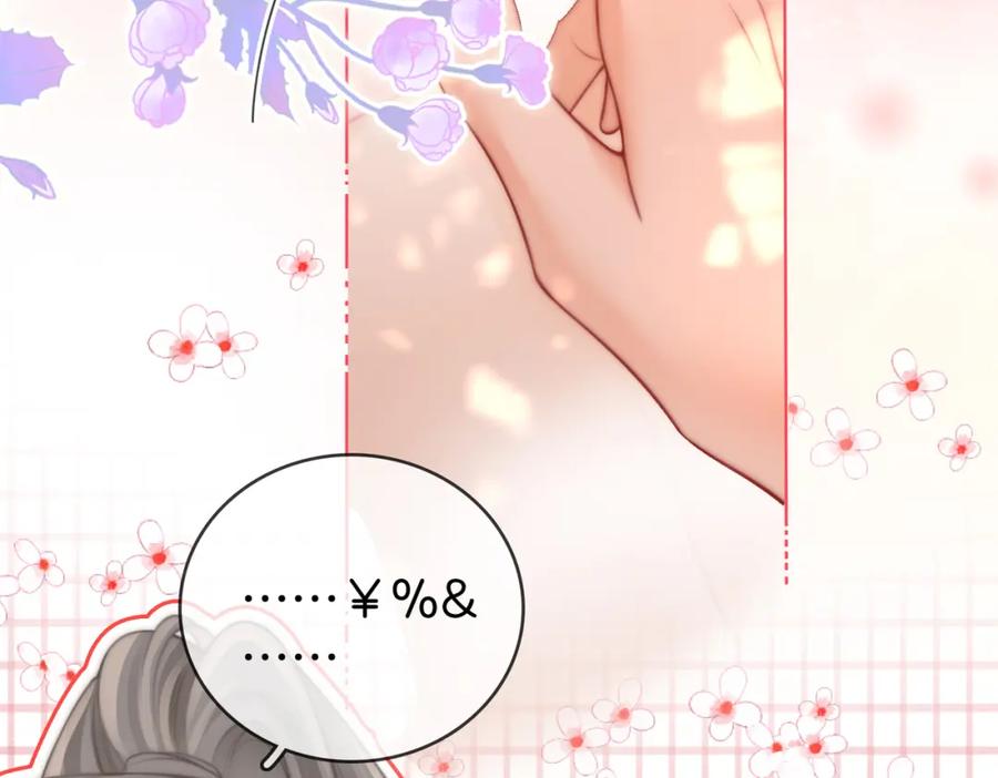顾小姐和曲小姐 第88话 听我的好吗？ 第12页