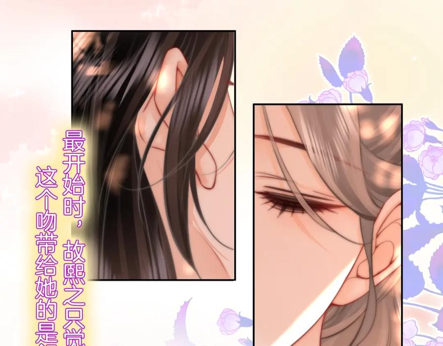 顾小姐和曲小姐 第88话 听我的好吗？ 第9页