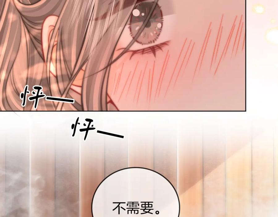 顾小姐和曲小姐 第88话 听我的好吗？ 第50页