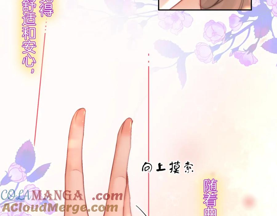 顾小姐和曲小姐 第88话 听我的好吗？ 第10页