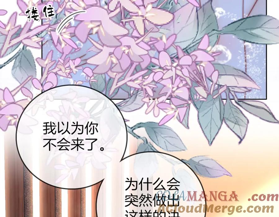 顾小姐和曲小姐 第88话 听我的好吗？ 第25页