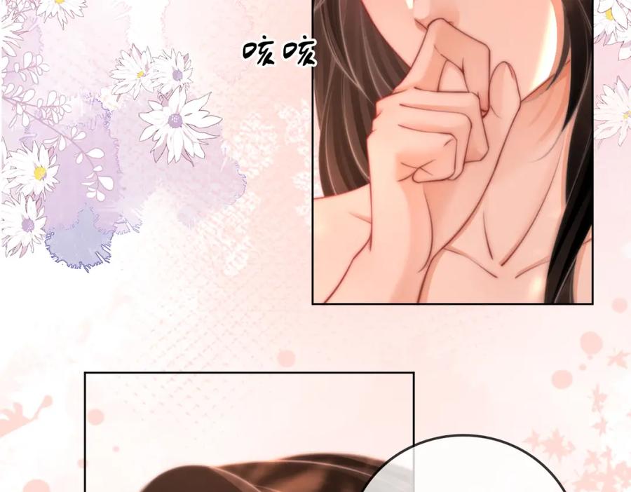 顾小姐和曲小姐 第88话 听我的好吗？ 第41页